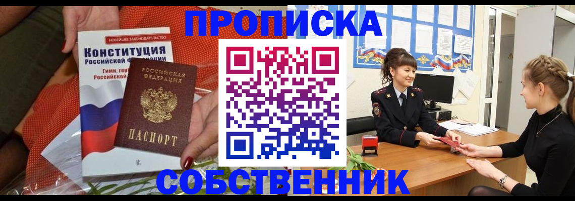 найти адрес прописки в Апрелевке