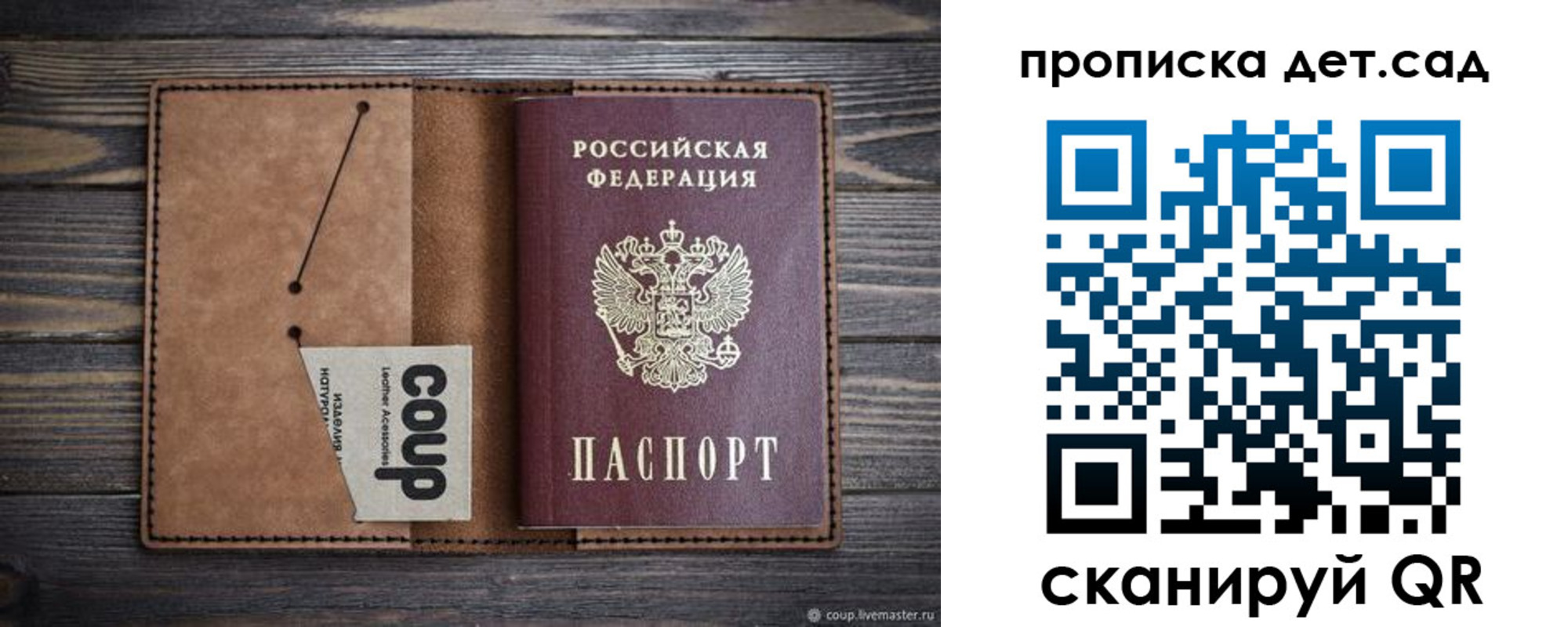 временная регистрация купить в Апрелевке