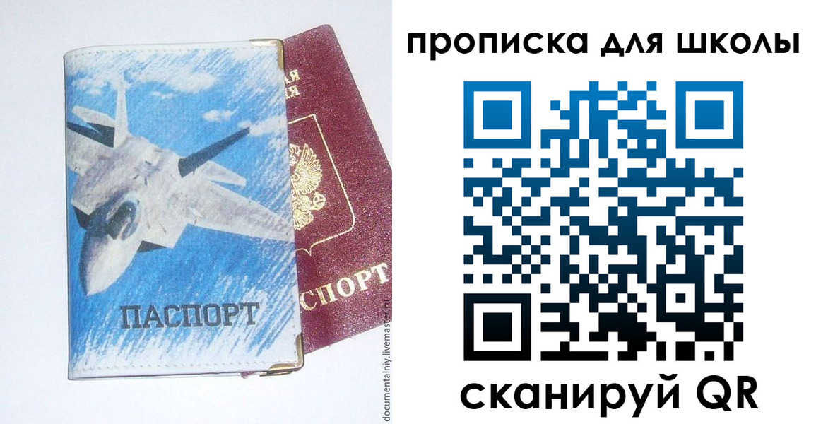 прописка гарантия в Апрелевке