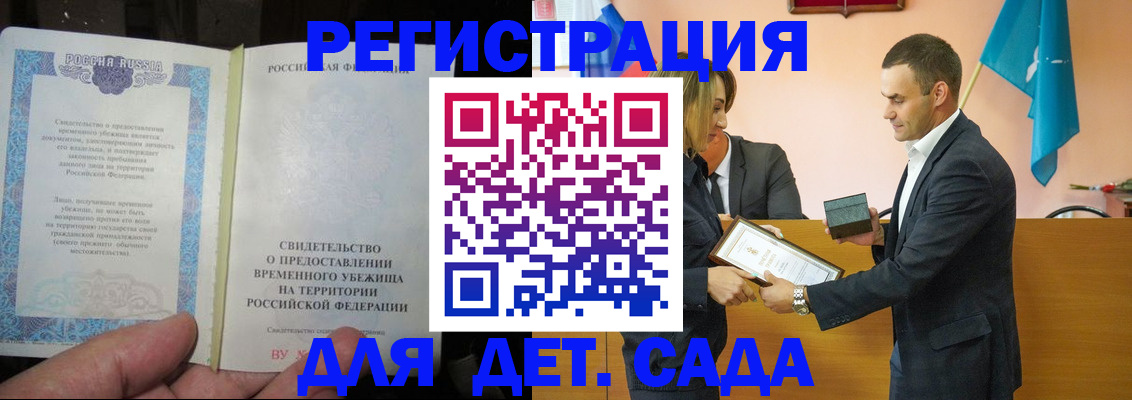 прописка в квартире в Апрелевке