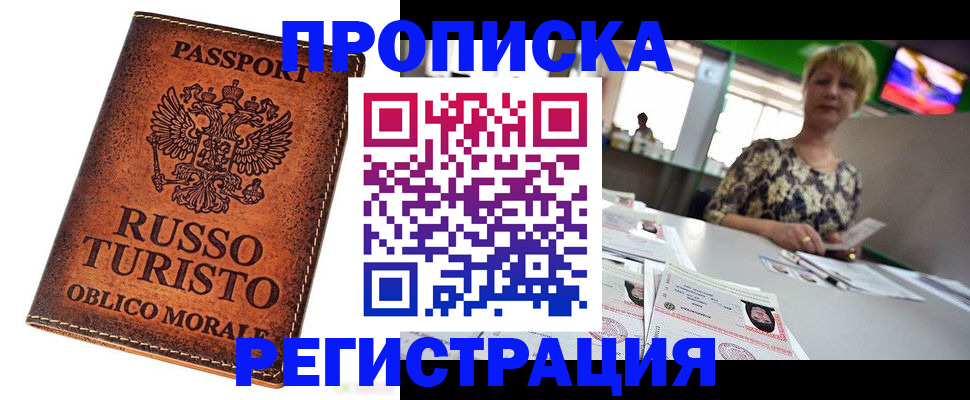 временная регистрация госуслуги в Апрелевке