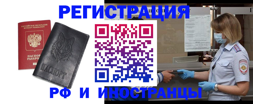 временная регистрация 2025 в Апрелевке