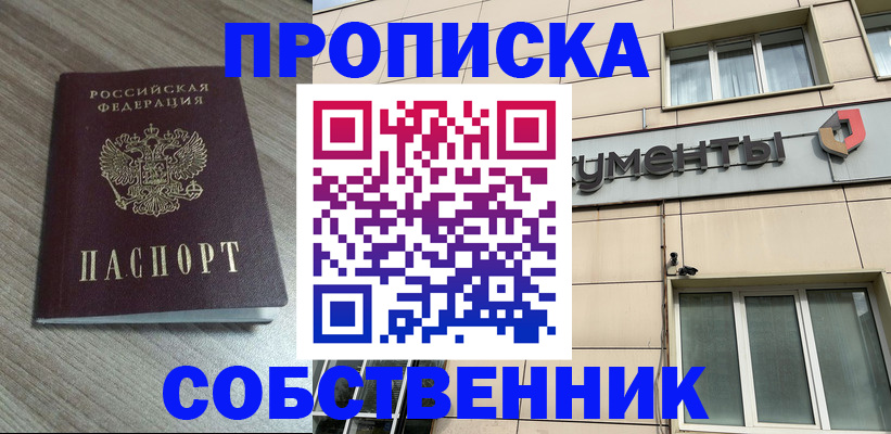 временная регистрация законно в Апрелевке