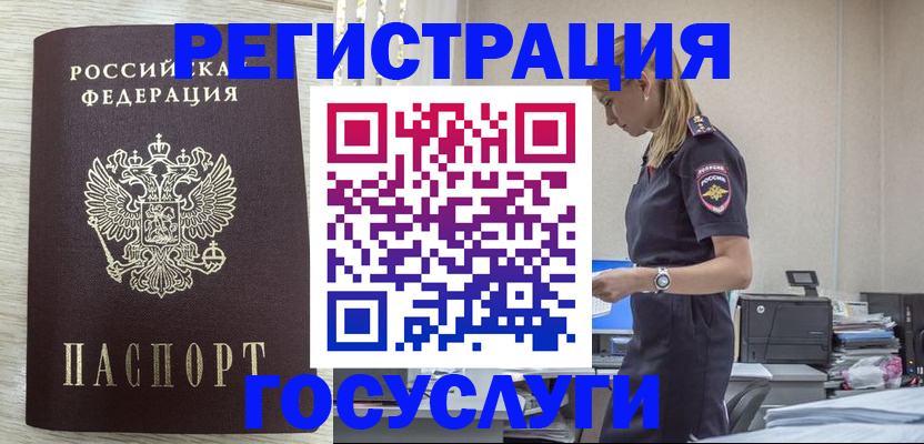 временная регистрация купить в Апрелевке