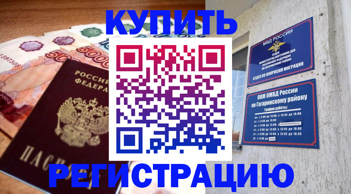 временная регистрация собственник в Апрелевке