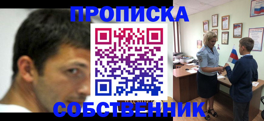 регистрация в Апрелевке