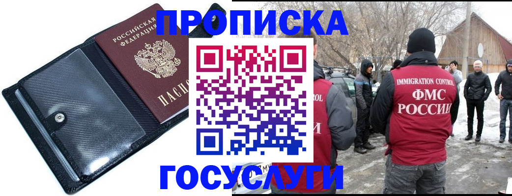 регистрация в Апрелевке